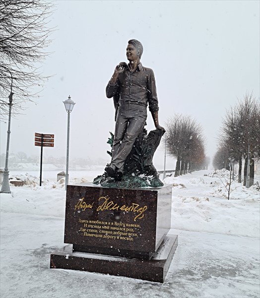 020-Памятник Андрею Дементьеву